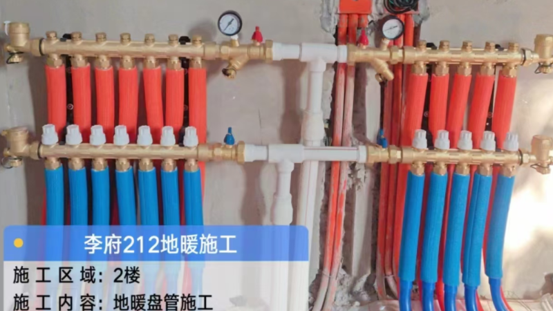 Whole-house customization - Heating system